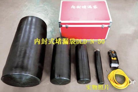 內(nèi)封式堵漏袋實物照片